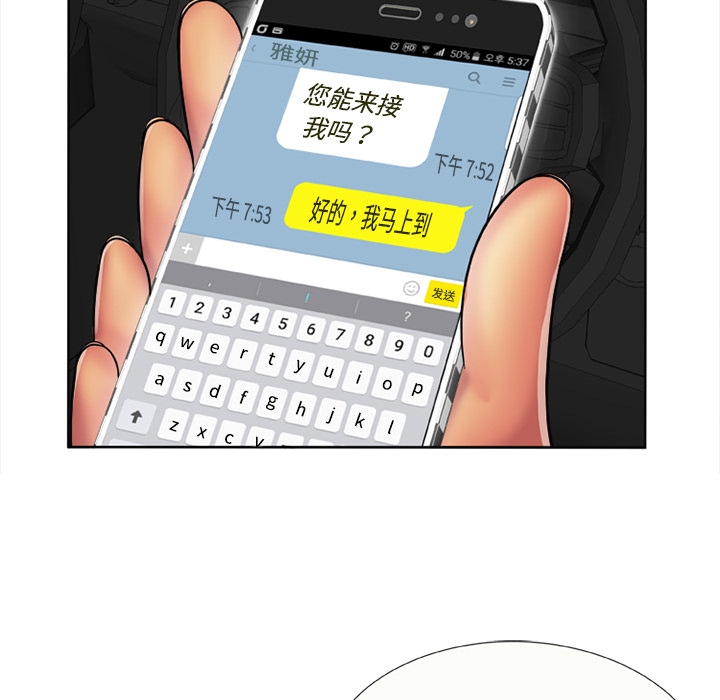 [韩国漫画] 恋上闺蜜的爸爸 爱情,巨乳大奶,不伦#[73P]-31
