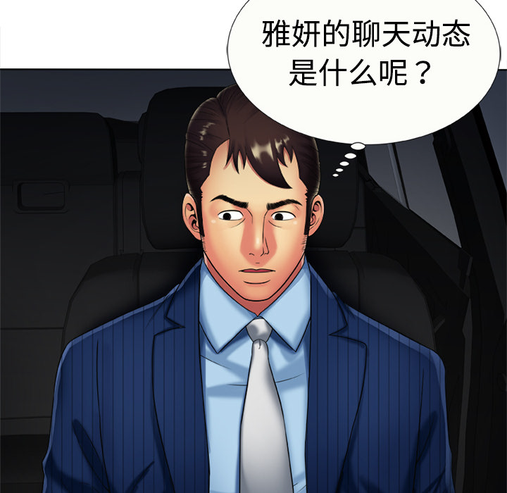 [韩国漫画] 恋上闺蜜的爸爸 爱情,巨乳大奶,不伦#[73P]-32