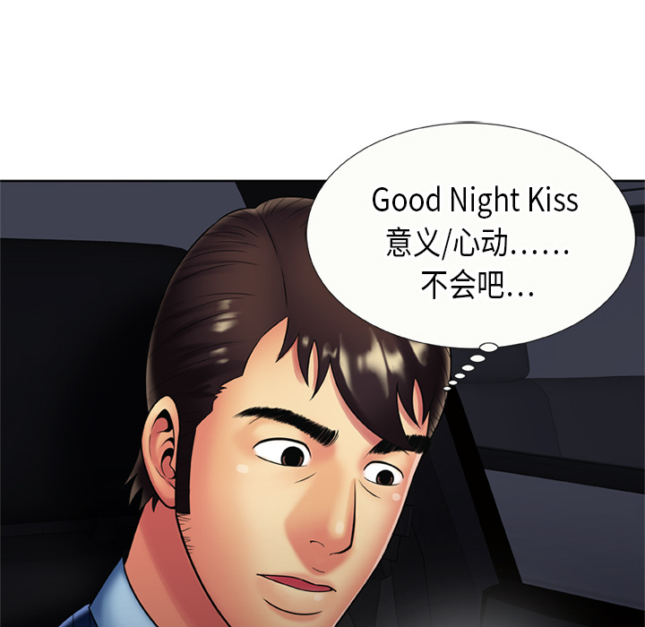 [韩国漫画] 恋上闺蜜的爸爸 爱情,巨乳大奶,不伦#[73P]-36