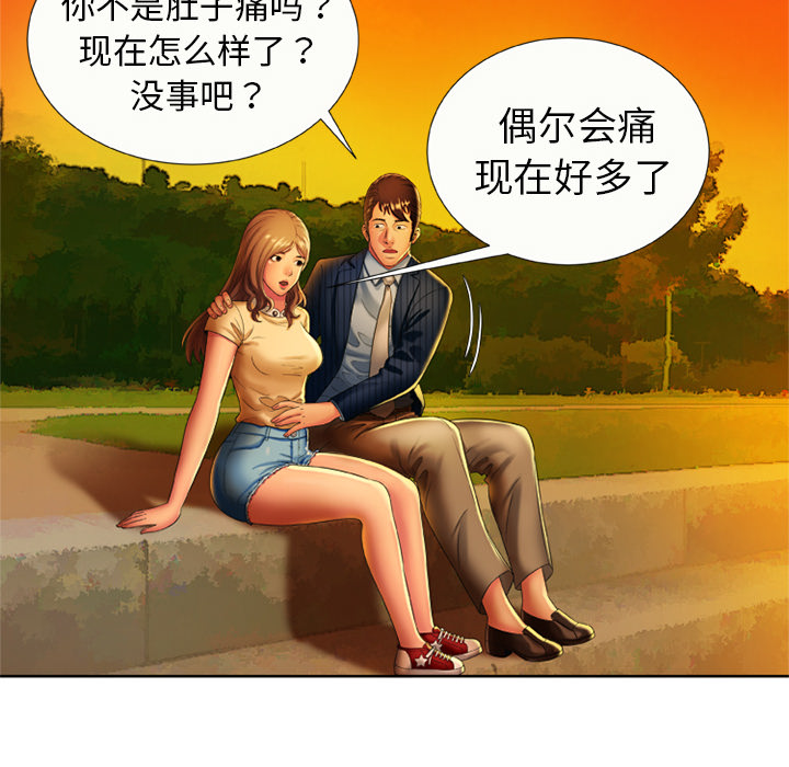 [韩国漫画] 恋上闺蜜的爸爸 爱情,巨乳大奶,不伦#[73P]-42