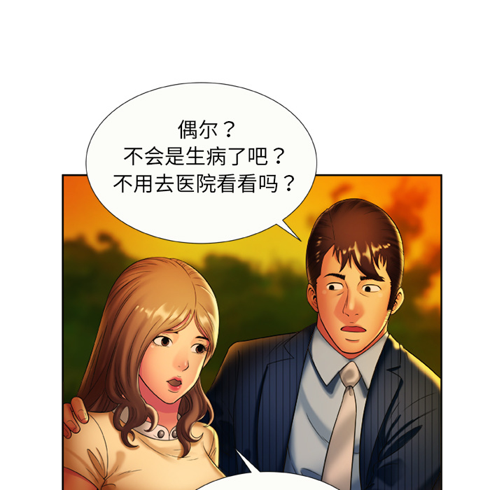 [韩国漫画] 恋上闺蜜的爸爸 爱情,巨乳大奶,不伦#[73P]-43