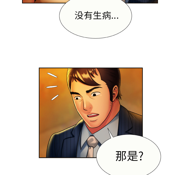 [韩国漫画] 恋上闺蜜的爸爸 爱情,巨乳大奶,不伦#[73P]-44