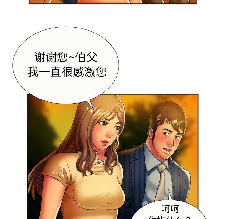 [韩国漫画] 恋上闺蜜的爸爸 爱情,巨乳大奶,不伦#[73P]-47