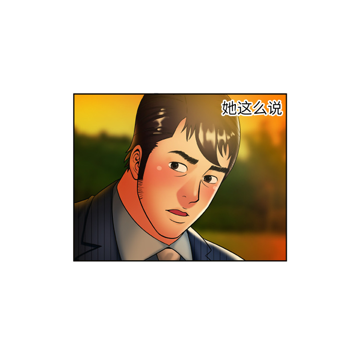 [韩国漫画] 恋上闺蜜的爸爸 爱情,巨乳大奶,不伦#[73P]-49