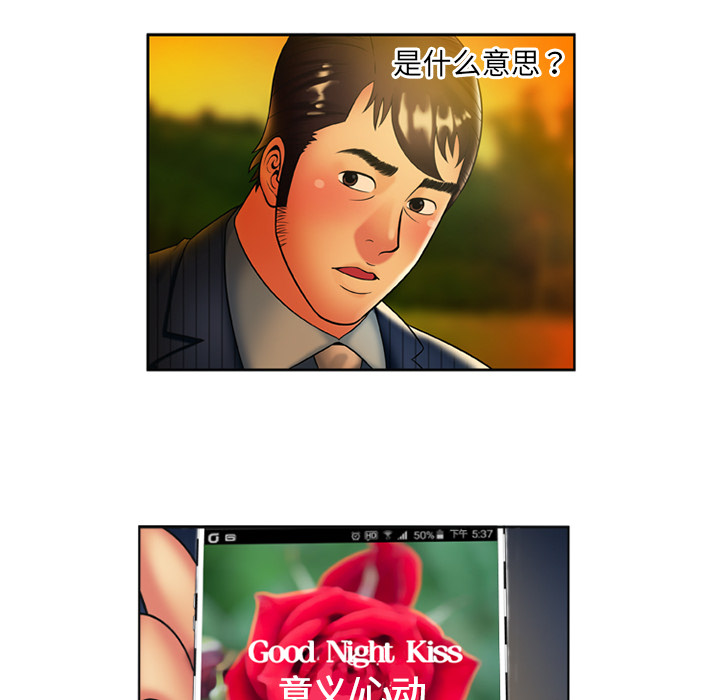 [韩国漫画] 恋上闺蜜的爸爸 爱情,巨乳大奶,不伦#[73P]-50