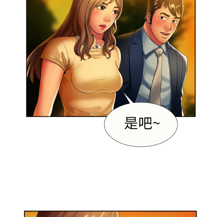 [韩国漫画] 恋上闺蜜的爸爸 爱情,巨乳大奶,不伦#[73P]-52