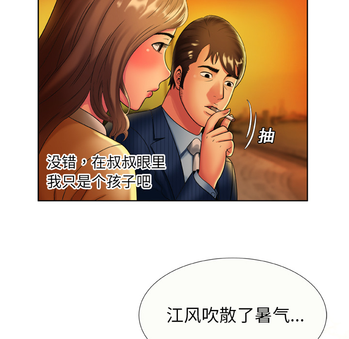 [韩国漫画] 恋上闺蜜的爸爸 爱情,巨乳大奶,不伦#[73P]-53