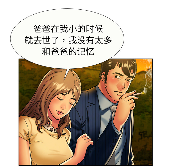 [韩国漫画] 恋上闺蜜的爸爸 爱情,巨乳大奶,不伦#[73P]-57