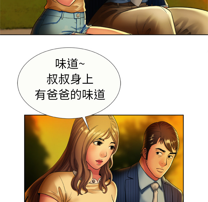 [韩国漫画] 恋上闺蜜的爸爸 爱情,巨乳大奶,不伦#[73P]-60