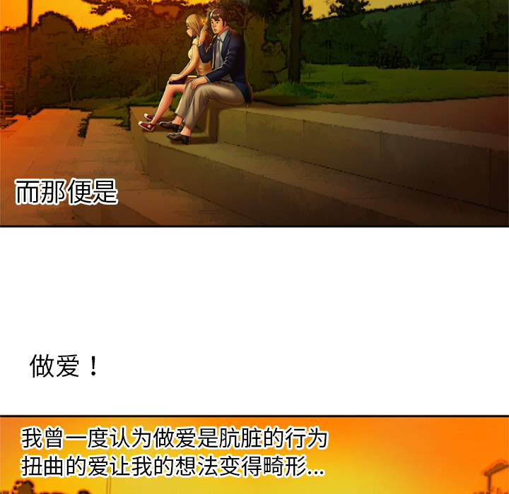 [韩国漫画] 恋上闺蜜的爸爸 爱情,巨乳大奶,不伦#[73P]-62