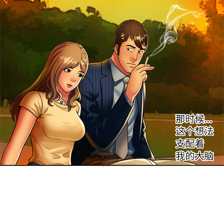 [韩国漫画] 恋上闺蜜的爸爸 爱情,巨乳大奶,不伦#[73P]-63