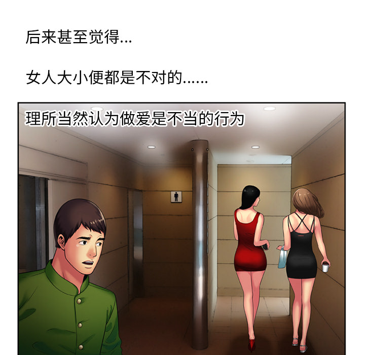 [韩国漫画] 恋上闺蜜的爸爸 爱情,巨乳大奶,不伦#[73P]-64