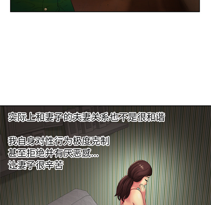 [韩国漫画] 恋上闺蜜的爸爸 爱情,巨乳大奶,不伦#[73P]-65