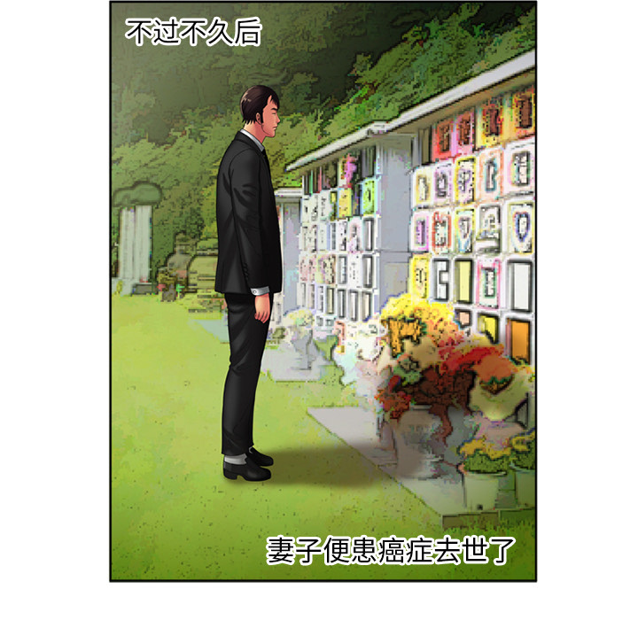 [韩国漫画] 恋上闺蜜的爸爸 爱情,巨乳大奶,不伦#[73P]-67