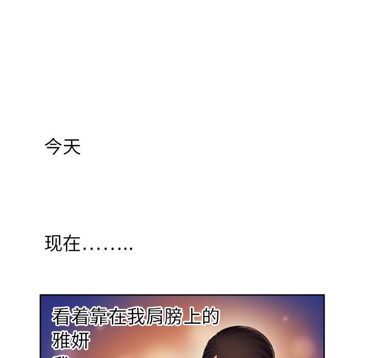 [韩国漫画] 恋上闺蜜的爸爸 爱情,巨乳大奶,不伦#[73P]-69