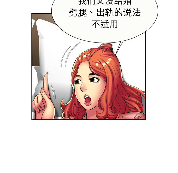 [韩国漫画] 恋上闺蜜的爸爸 爱情,巨乳大奶,不伦#[62P]-10