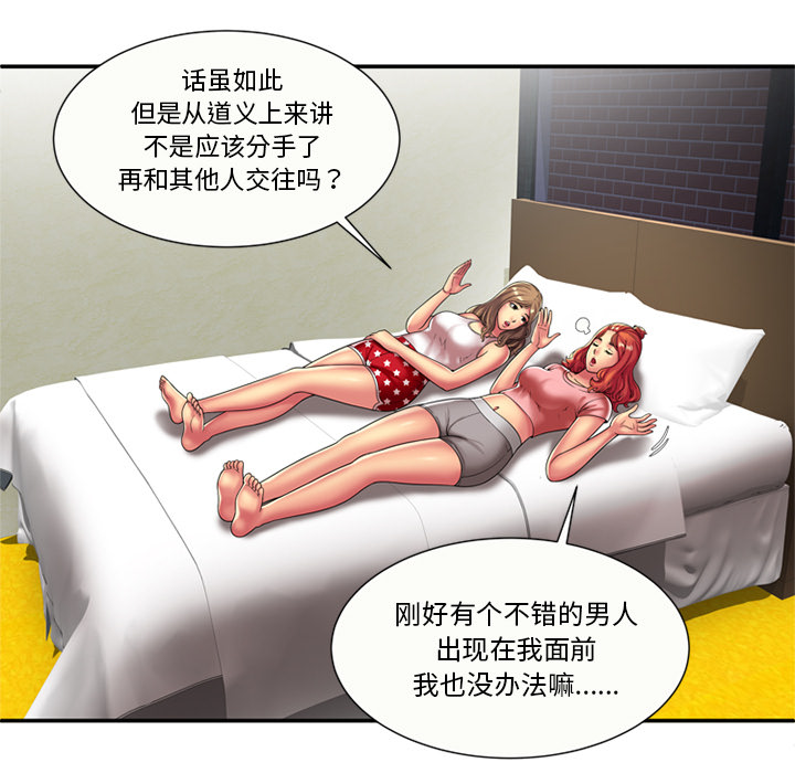 [韩国漫画] 恋上闺蜜的爸爸 爱情,巨乳大奶,不伦#[62P]-11