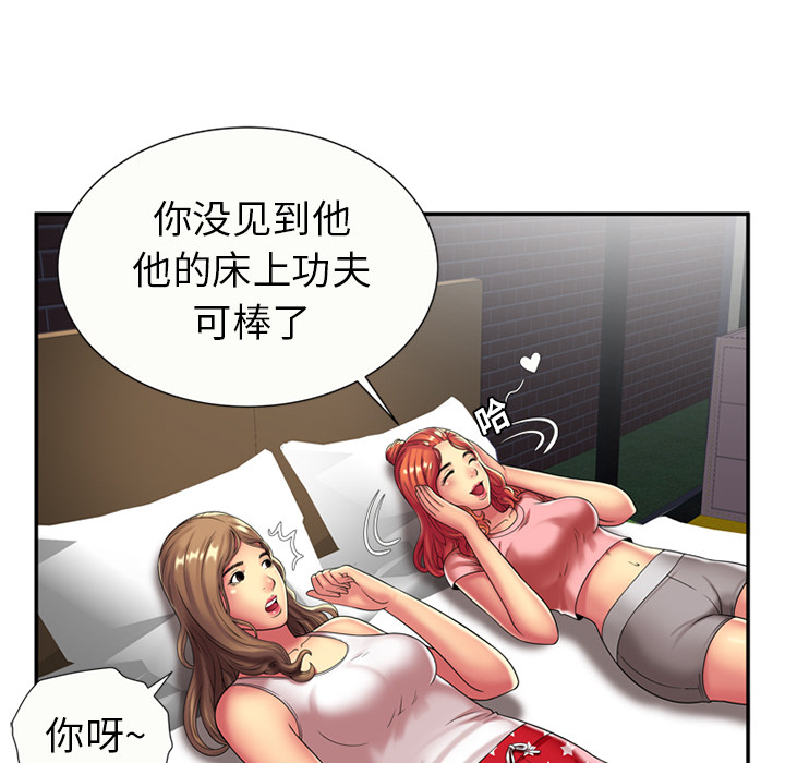[韩国漫画] 恋上闺蜜的爸爸 爱情,巨乳大奶,不伦#[62P]-12