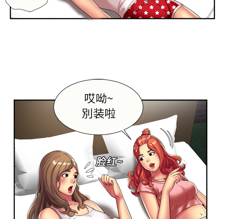 [韩国漫画] 恋上闺蜜的爸爸 爱情,巨乳大奶,不伦#[62P]-13