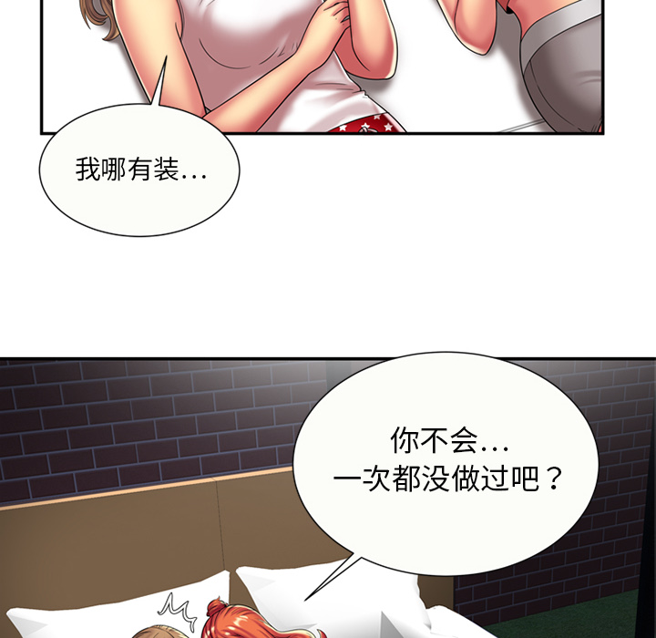 [韩国漫画] 恋上闺蜜的爸爸 爱情,巨乳大奶,不伦#[62P]-14