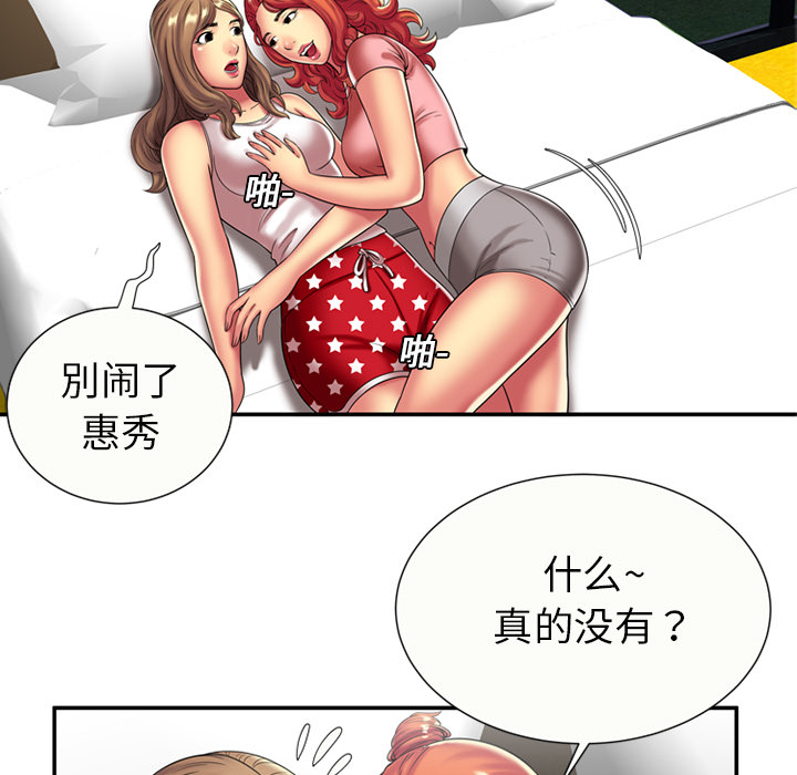 [韩国漫画] 恋上闺蜜的爸爸 爱情,巨乳大奶,不伦#[62P]-15