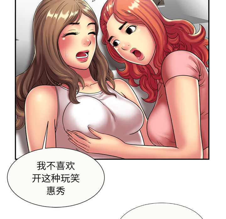 [韩国漫画] 恋上闺蜜的爸爸 爱情,巨乳大奶,不伦#[62P]-16
