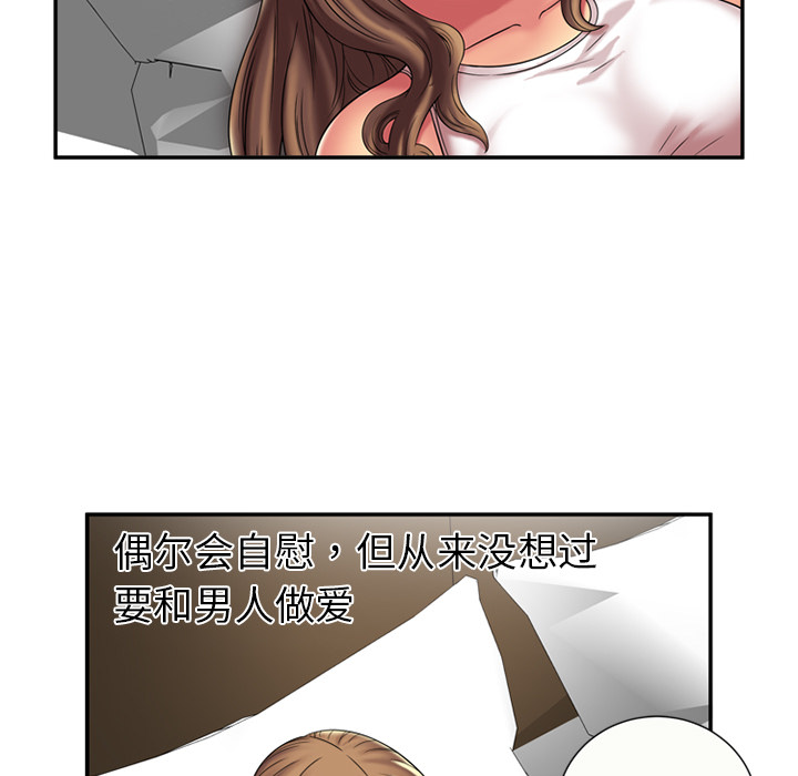[韩国漫画] 恋上闺蜜的爸爸 爱情,巨乳大奶,不伦#[62P]-21