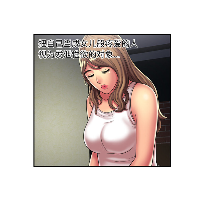 [韩国漫画] 恋上闺蜜的爸爸 爱情,巨乳大奶,不伦#[62P]-33