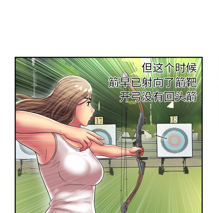 [韩国漫画] 恋上闺蜜的爸爸 爱情,巨乳大奶,不伦#[62P]-34