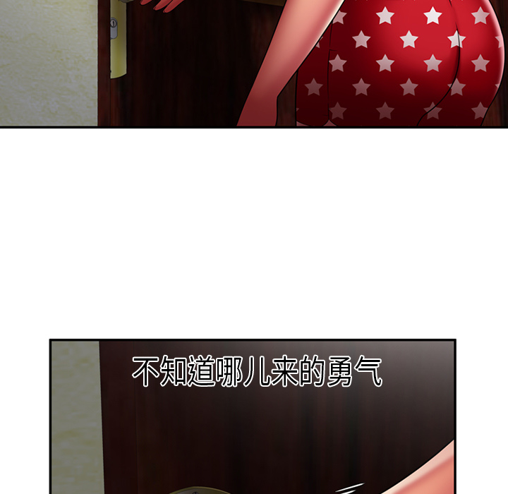 [韩国漫画] 恋上闺蜜的爸爸 爱情,巨乳大奶,不伦#[62P]-39