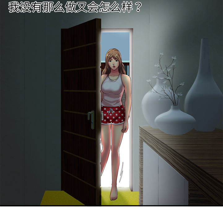 [韩国漫画] 恋上闺蜜的爸爸 爱情,巨乳大奶,不伦#[62P]-41