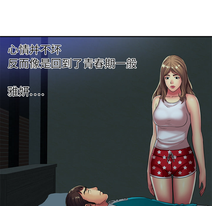 [韩国漫画] 恋上闺蜜的爸爸 爱情,巨乳大奶,不伦#[62P]-46