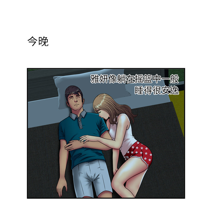[韩国漫画] 恋上闺蜜的爸爸 爱情,巨乳大奶,不伦#[62P]-57