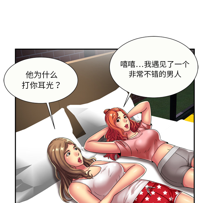 [韩国漫画] 恋上闺蜜的爸爸 爱情,巨乳大奶,不伦#[62P]-6