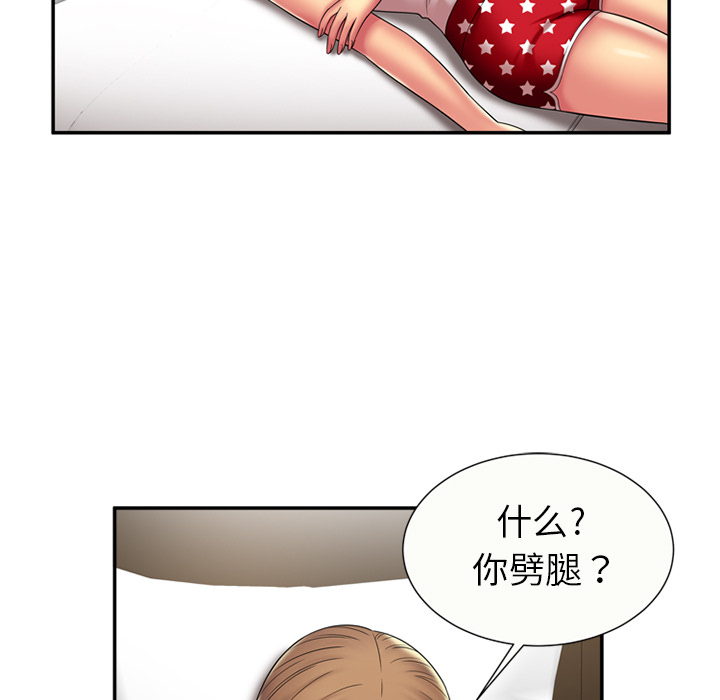 [韩国漫画] 恋上闺蜜的爸爸 爱情,巨乳大奶,不伦#[62P]-7