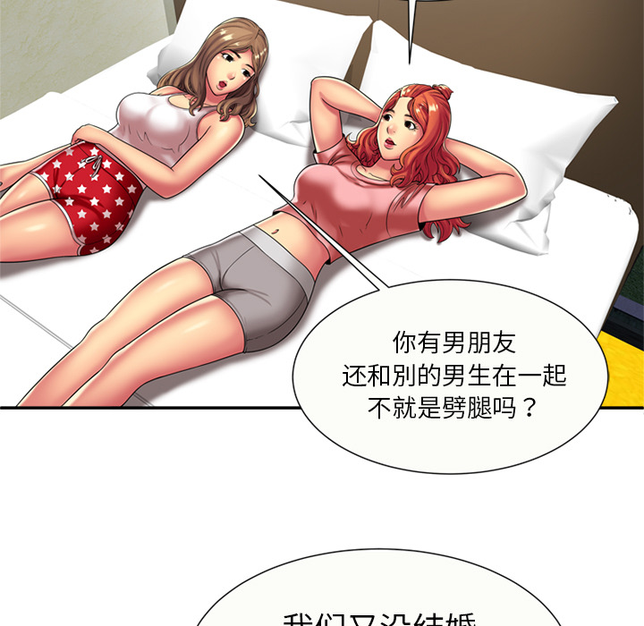 [韩国漫画] 恋上闺蜜的爸爸 爱情,巨乳大奶,不伦#[62P]-9