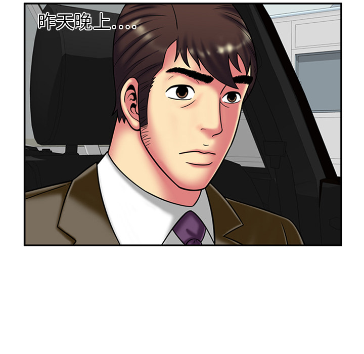 [韩国漫画] 恋上闺蜜的爸爸 爱情,巨乳大奶,不伦#[70P]-10