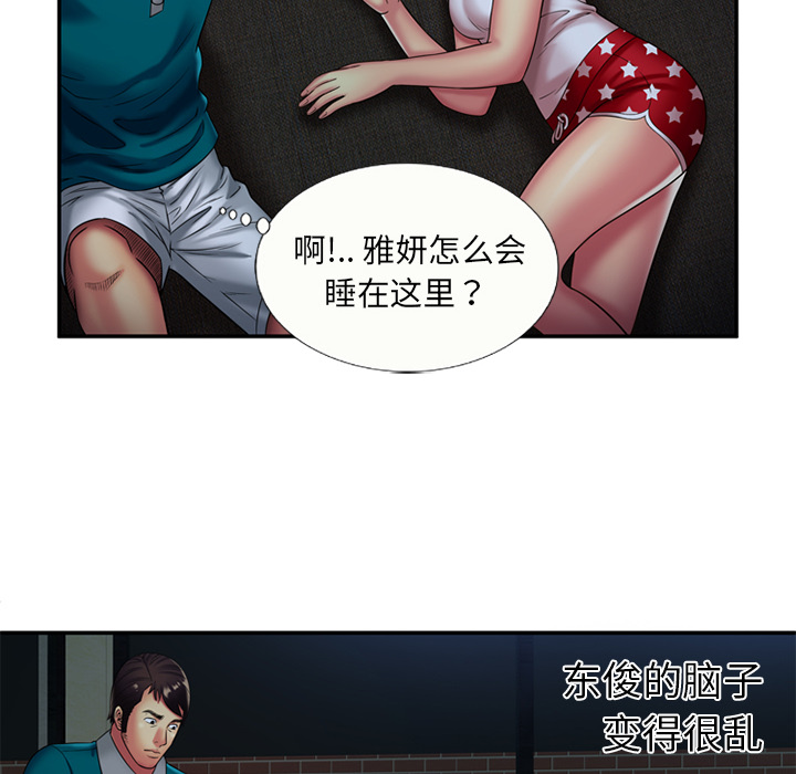 [韩国漫画] 恋上闺蜜的爸爸 爱情,巨乳大奶,不伦#[70P]-14