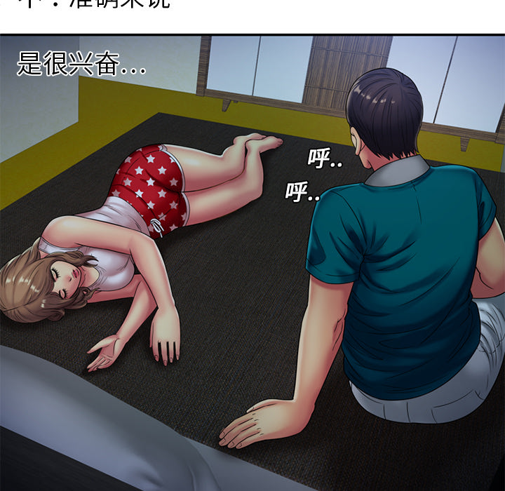 [韩国漫画] 恋上闺蜜的爸爸 爱情,巨乳大奶,不伦#[70P]-16