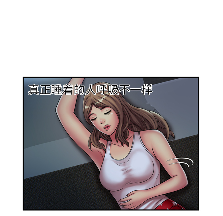 [韩国漫画] 恋上闺蜜的爸爸 爱情,巨乳大奶,不伦#[70P]-22