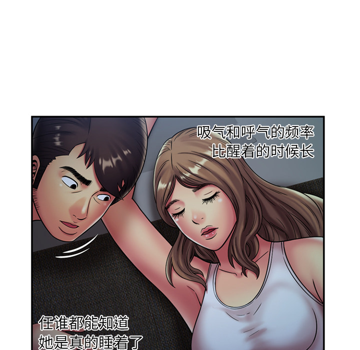 [韩国漫画] 恋上闺蜜的爸爸 爱情,巨乳大奶,不伦#[70P]-23