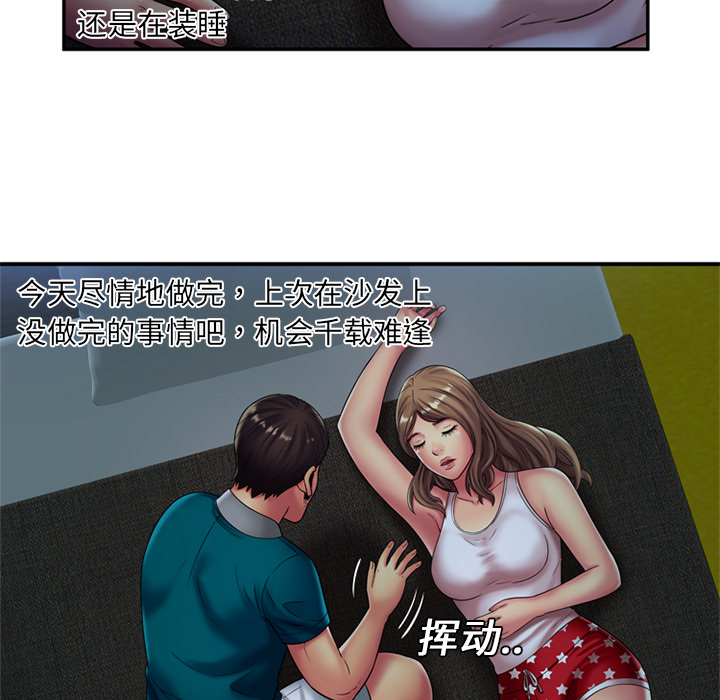 [韩国漫画] 恋上闺蜜的爸爸 爱情,巨乳大奶,不伦#[70P]-24