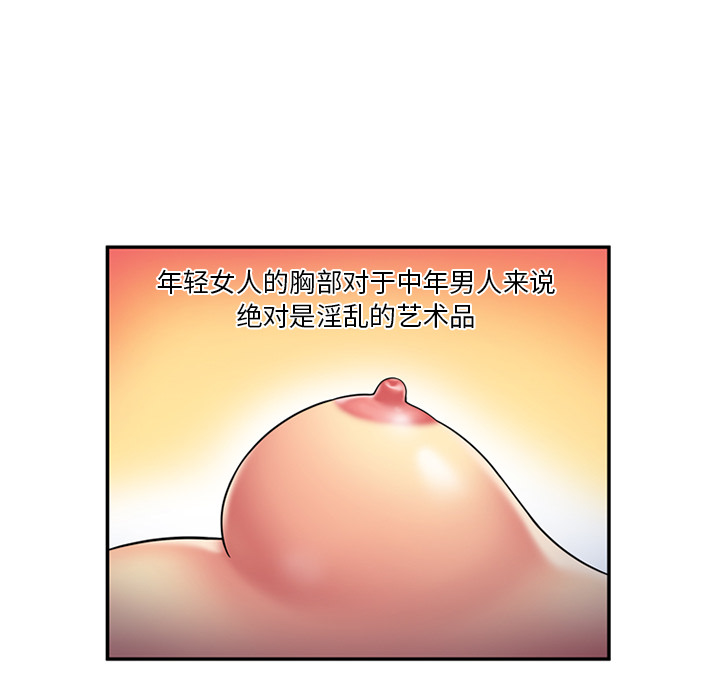 [韩国漫画] 恋上闺蜜的爸爸 爱情,巨乳大奶,不伦#[70P]-33