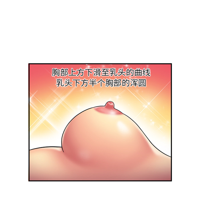 [韩国漫画] 恋上闺蜜的爸爸 爱情,巨乳大奶,不伦#[70P]-34