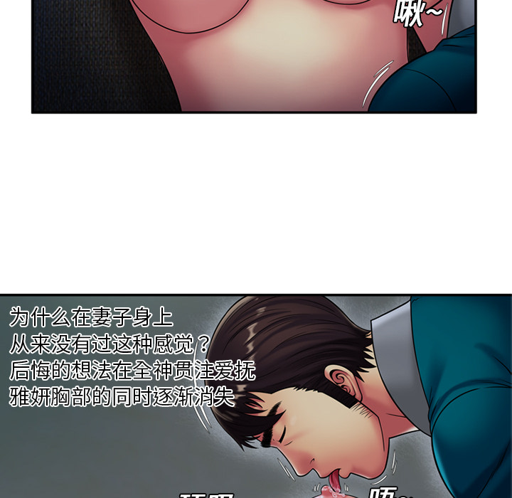 [韩国漫画] 恋上闺蜜的爸爸 爱情,巨乳大奶,不伦#[70P]-38