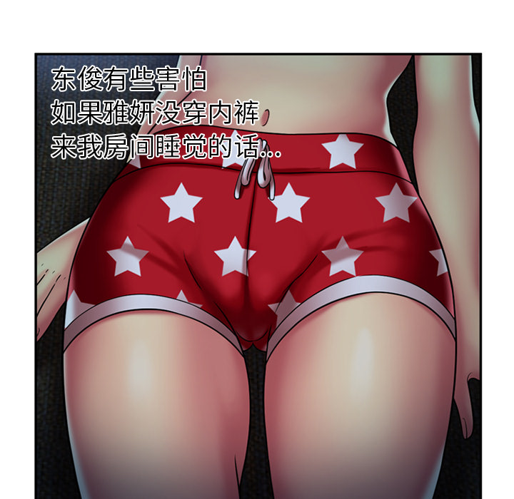 [韩国漫画] 恋上闺蜜的爸爸 爱情,巨乳大奶,不伦#[70P]-42
