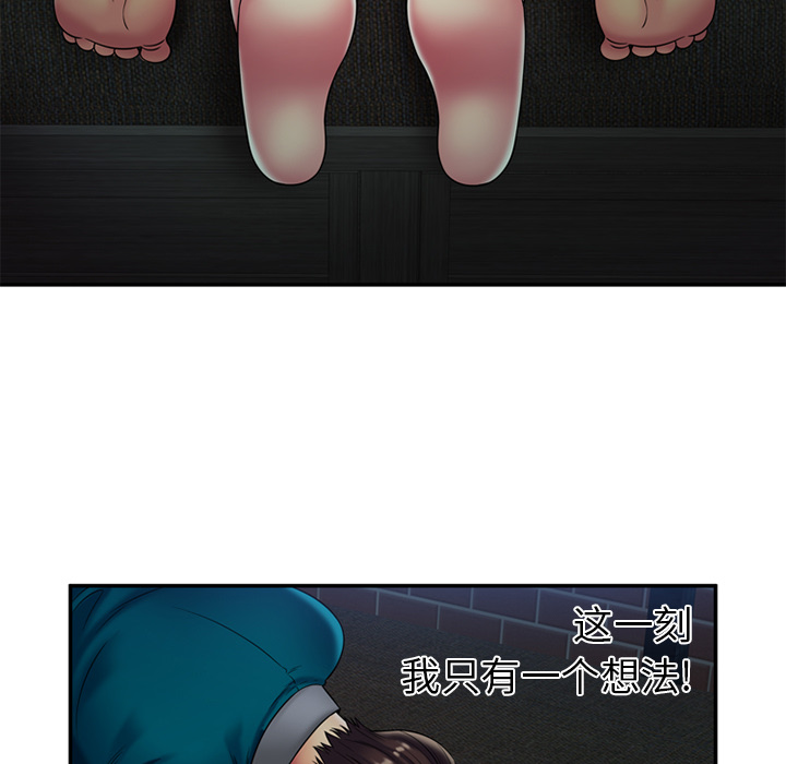 [韩国漫画] 恋上闺蜜的爸爸 爱情,巨乳大奶,不伦#[70P]-55