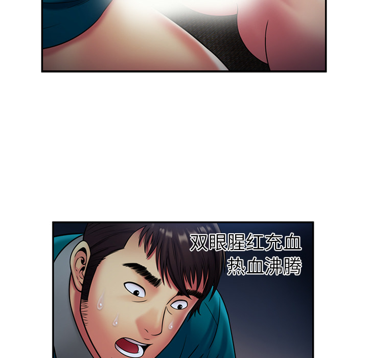 [韩国漫画] 恋上闺蜜的爸爸 爱情,巨乳大奶,不伦#[70P]-61
