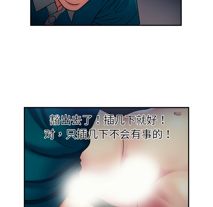 [韩国漫画] 恋上闺蜜的爸爸 爱情,巨乳大奶,不伦#[70P]-62