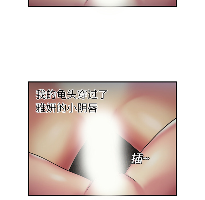 [韩国漫画] 恋上闺蜜的爸爸 爱情,巨乳大奶,不伦#[70P]-65